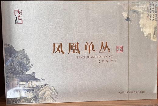 好友良凤凰单丛鸭屎香	255g 商品图0