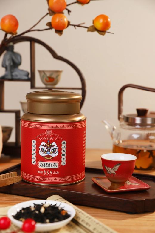 49.9元/罐下单2罐送礼袋直身杯1个️，宝芝林荔枝红茶百年老字号独特低温烘焙窨制工艺荔枝果香与茶香融合0蔗糖基地直邮 商品图1