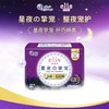 【买三送一】大王星夜挚宠纤巧棉柔夜用卫生巾420mm 4片/包 商品缩略图2