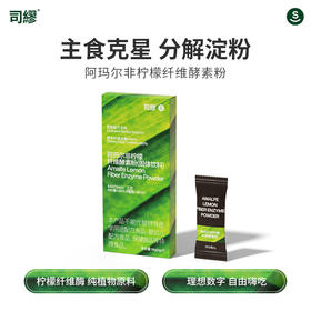 Smeal 柠檬纤维酶 14g