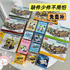 【积木福利🔥】59元15盒积木 6大3中6小 款式造型不重复 超值性价比 商品缩略图1
