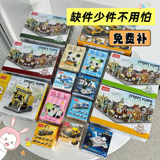 【积木福利🔥】59元15盒积木 6大3中6小 款式造型不重复 超值性价比 商品图1