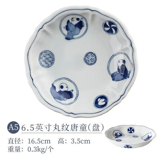 日本进口丸纹唐童6.5寸盘 商品图0