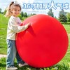 超大气球 加厚36寸超大号彩色气球特大儿童汽球乳胶玩具户外公园锻炼娱乐派对气氛布置装饰1个 商品缩略图0