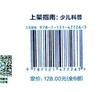 DK儿童数学分级阅读【第四辑】 全6册 DK50周年特别纪念版 英国数学真简单团队 幼儿图书 早教书 智力开发儿童书籍 商品缩略图2