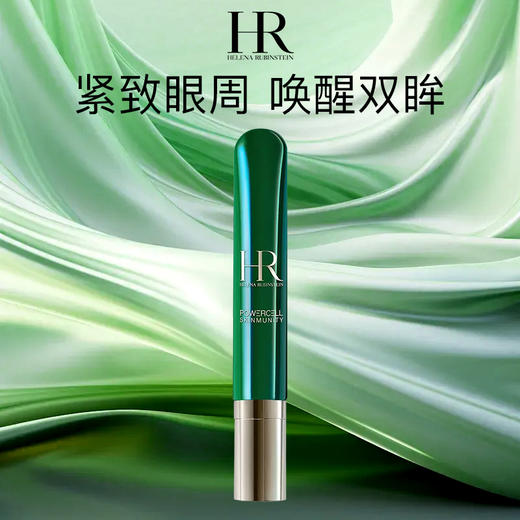 【保税仓】HR 赫莲娜绿宝瓶精华眼霜 15ml（有效期至27年3月） 商品图1