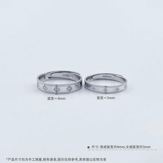 【限时8.8折】【线上铂金馆】PT950 #情侣日常 铂金实心活口戒指幸运四叶草图案情侣戒万花筒对戒/对(PTQLJ00008)预售产品下单后不退款不退货不换货不补差价) 商品图4