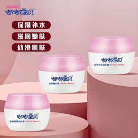 【亚欧超市】嘟嘟宝贝丝滑牛奶润肌霜50g/瓶