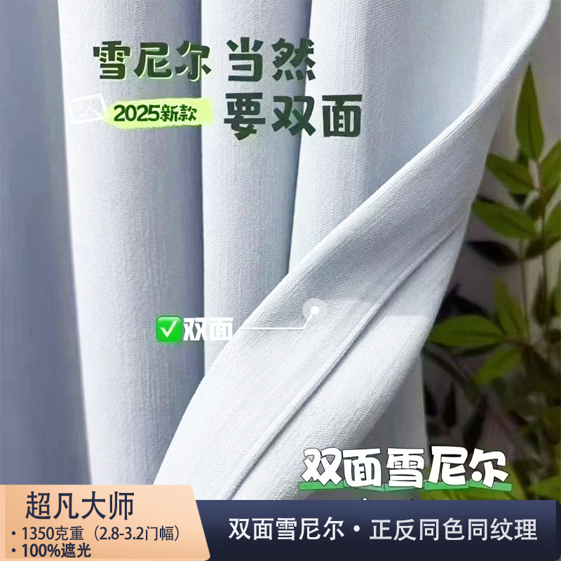 2.8门幅超凡大师系列