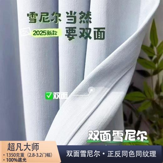 2.8门幅超凡大师系列 商品图0