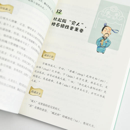 不可错过的论语课 交友篇  深度解读论语精髓 北大王金鑫老师 儒家智慧 中华传统文化书籍 商品图3