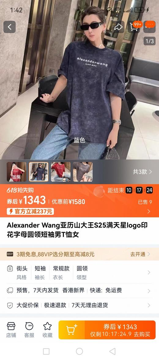 山大王 2025新款满天星做旧徽标短袖T恤 Z-15399 商品图4