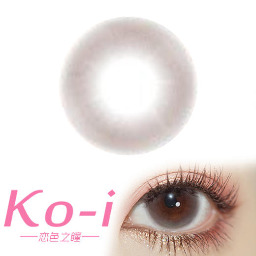 Toastnomi 水光泡泡  半年抛直径14.2mm日常美瞳 灰色 商品图0