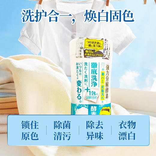 WELCO酵素革命 日本进口酵素高浓缩爆炸盐WELCO 酵素革命衣物用漂白剂 薄荷香味 18包 商品图4