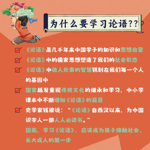 不可错过的论语课 交友篇  深度解读论语精髓 北大王金鑫老师 儒家智慧 中华传统文化书籍 商品图1