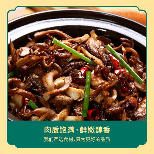 筠如意茶树菇80G 商品图1