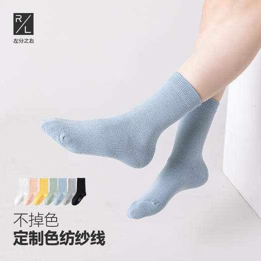左分之右儿童袜子春夏纯棉中筒袜男女学生7A抗菌防臭无骨纯色童袜 商品图0