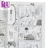 【中商原版】漫画 爱上朋友的姊姊 第1集 あずさ きな 台版漫画书 东立出版 商品缩略图2