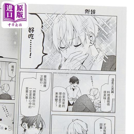 【中商原版】漫画 爱上朋友的姊姊 第1集 あずさ きな 台版漫画书 东立出版 商品图2
