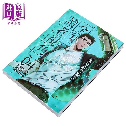 【中商原版】漫画 全知读者视角 第4集 Sleepy-C(3B2S STUDIO) 台版漫画书 台湾角川 商品图1