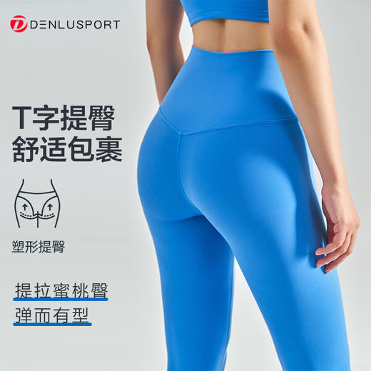 高弹糯感亲肤无尺码裸感健身裤DK60815#   裸感磨毛工艺 柔软 亲肤防静电 商品图1