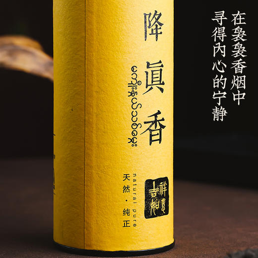 天然线香家用室内熏香复古国风客厅书房卧室降真香盘香香盒香薰 商品图4