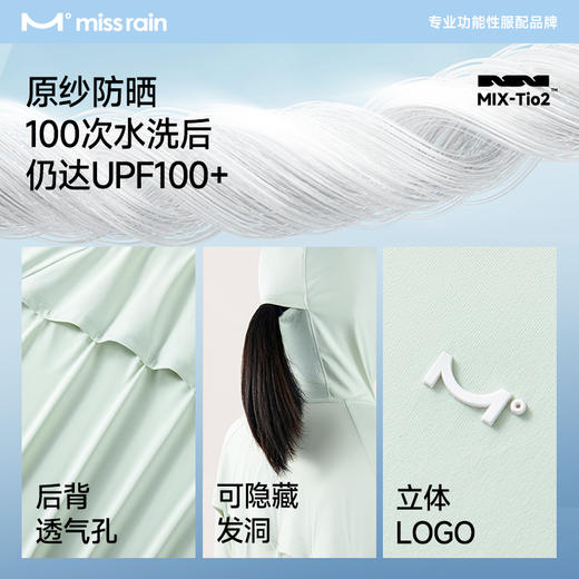 miss rain觅雨 成人新氧宽松防晒衣(赠成人防晒墨镜+防晒口罩) 商品图2