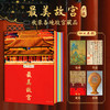《最美故宫》| 600年帝王珍藏集结，10米长卷，颠覆你的审美认知 商品缩略图7