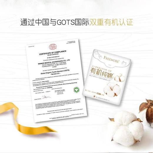 自由点有机纯棉极薄夜用１２片卫生巾/份 商品图4