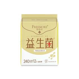 FREEMORE自由点益生菌日用卫生巾240mm*12片