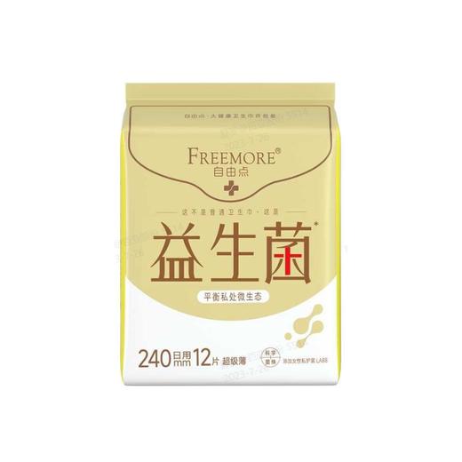 FREEMORE自由点益生菌日用卫生巾240mm*12片 商品图0