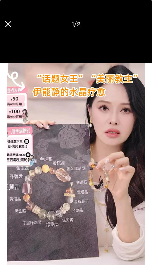 NU35-伊能静同款-七脉轮（LD） 商品图5