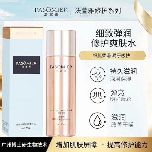 法宣雅（海蓝之谜高平替款） 商品图1