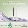 【买赠卸妆巾10片装*1】玛丽黛佳猫舌头沙漏睫毛膏浓密纤长持久防水卷翘定型 商品缩略图0
