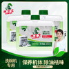 水卫士机体清洁剂250ml瓶 商品缩略图3