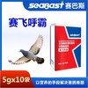赛巴斯【赛飞呼霸粉】衣支原体微浆菌肺炎支气管炎 商品缩略图2