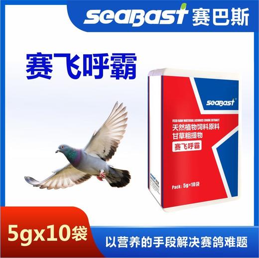 赛巴斯【赛飞呼霸粉】衣支原体微浆菌肺炎支气管炎 商品图2