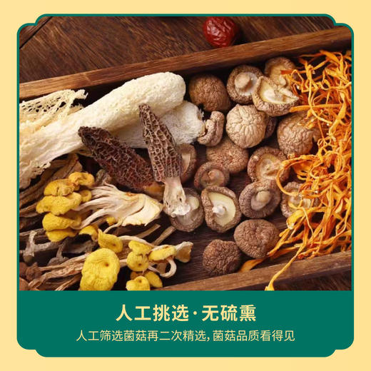 筠如意菌汤包60G 商品图2