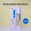 绽妍维生素原B5精润保湿水乳（增量款） 商品缩略图2