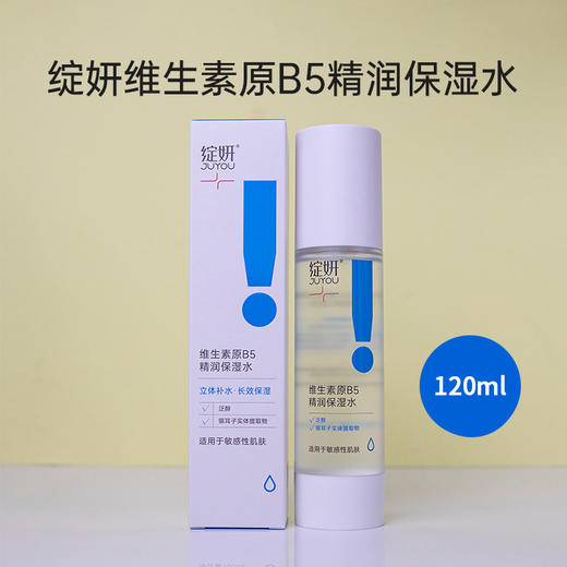绽妍维生素原B5精润保湿水乳（增量款） 商品图2