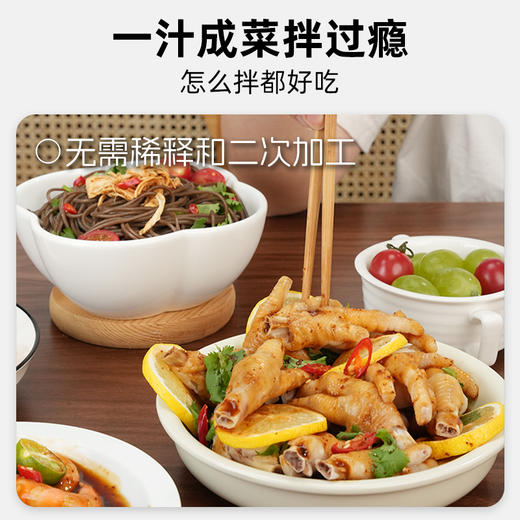 买1送1  悠将鲜爽/酸辣凉拌汁250g/瓶   A-5468（效期至26年5月） 商品图10