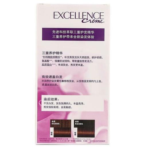 欧莱雅卓韵霜特润双膏5.35# 商品图2