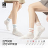 左分之右纯棉网眼条纹橡筋袜子男女春夏透气薄款10A抗菌运动短袜 商品缩略图0