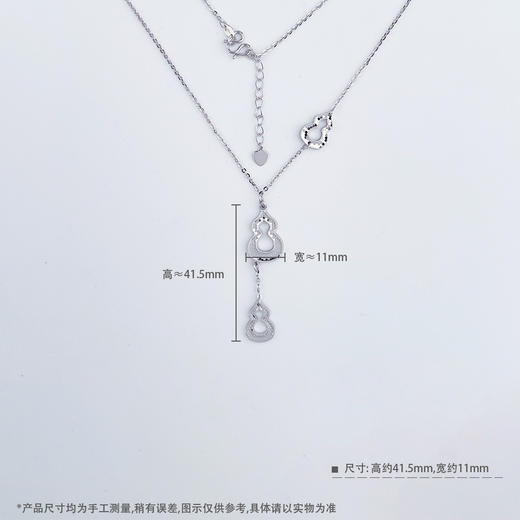 【限时8.8折】【线上铂金馆】PT950 #招财纳福 【国际铂金协会  精品】铂金实心调节福禄传承鱼鳞葫芦流苏套链(BTL00371)预售产品下单后不退款不退货不换货不补差价) 商品图3