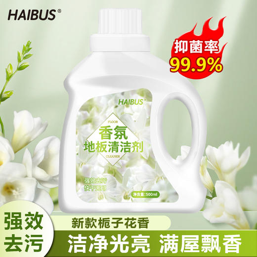 【木地板清洗剂】拖地专用清洁剂液 持久留香瓷砖强力去污抛光不留水印  商品图0
