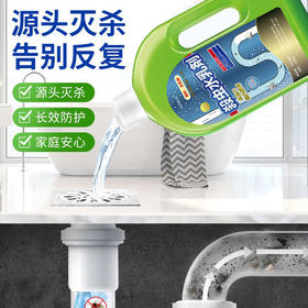 【厕所管道水乳剂】小飞虫灭杀下水道地漏杀虫水乳剂 除驱虫家用室内去除飞虫 