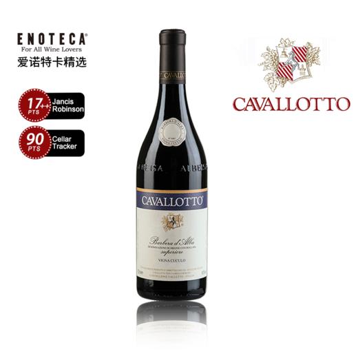 卡瓦洛塔酒庄阿尔巴巴贝拉红葡萄酒 2019 750ml 商品图0