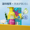 【宝宝洗护新选择🌸】温和无泪配方💧3-12岁儿童专用山茶花洗沐二合一！养发护肤一步到位✨妈妈放心之选💕儿童山茶花洗发沐浴露洗沐二合一温和舒缓呵护专用柔顺洗发水 商品缩略图3