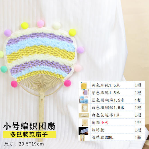 DIY团扇手工天然竹扇骨架半成品竹编扇子编织蒲扇民族风活动团建 商品图2