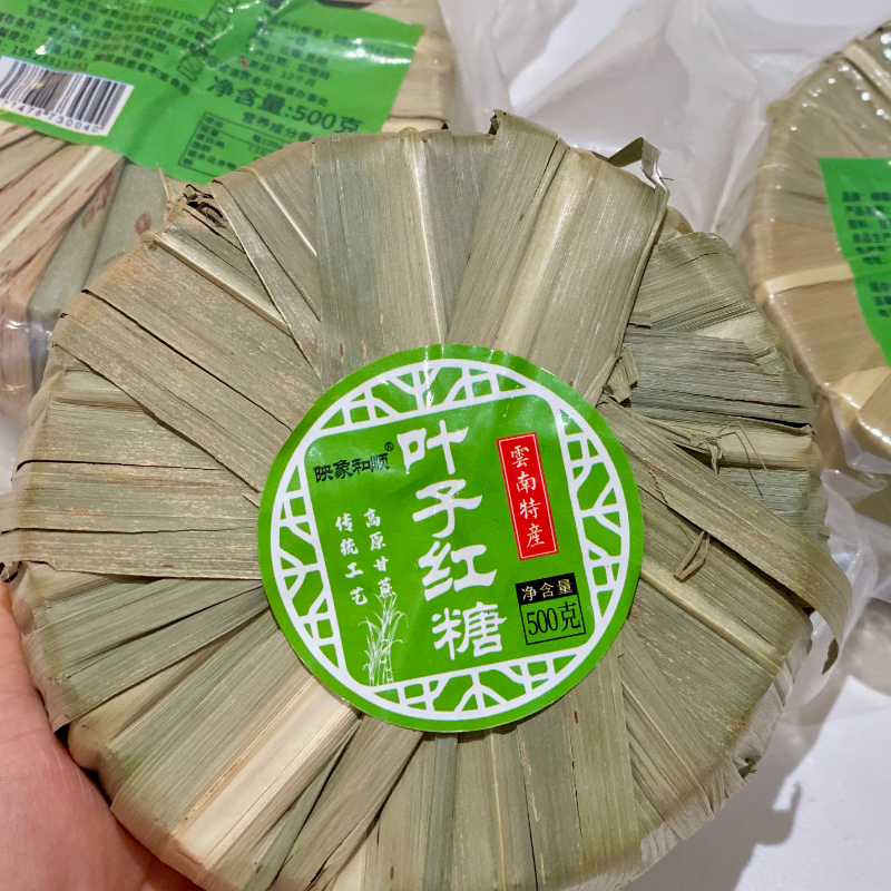 彩滇云物叶子红糖，原生态古法红糖，配料干净